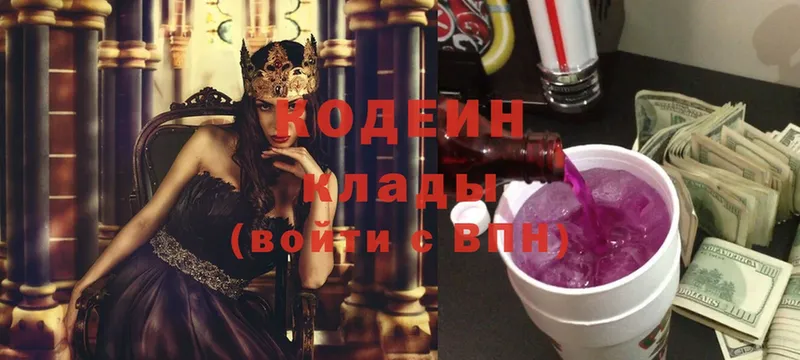 Кодеин Purple Drank  сколько стоит  Кириши 